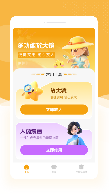 ��ͼ�Ŵ󾵰�׿���ͼ0