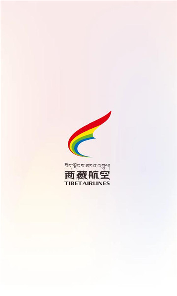 西藏航空手机app截图3