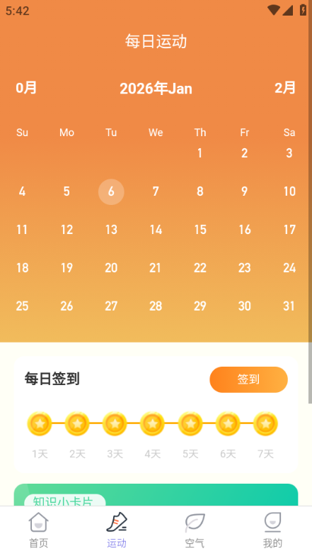 ���ټƲ����°汾��ͼ2