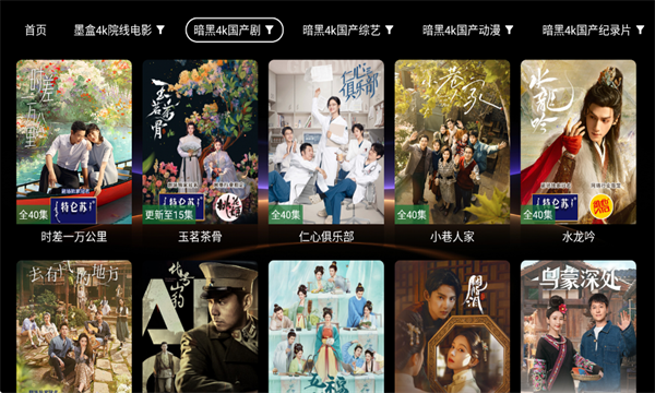 ��ī��TV��Ѱ��ͼ3