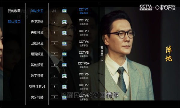 ���TV���Ӻ��ӽ�ͼ1