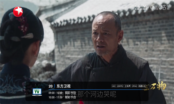 ���TV���Ӻ��ӽ�ͼ3