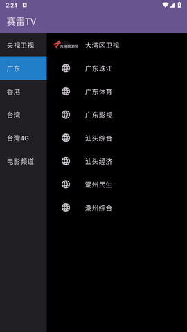 ����tv�ٷ������ͼ2