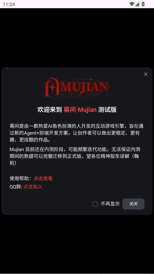 Ļ��Mujian�ٷ����ͼ0