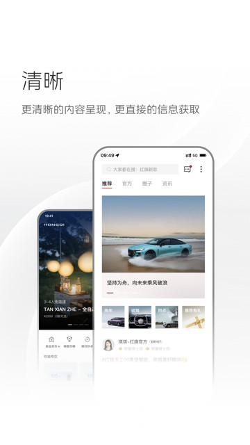 红旗智联app最新版截图0