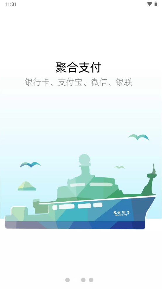 海大e卡通安卓版截图1