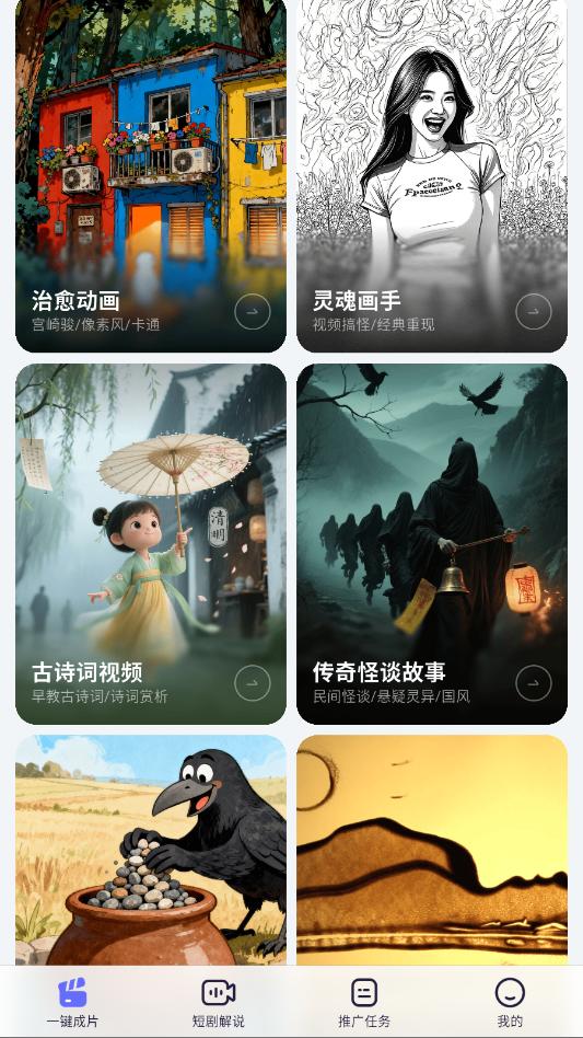 ��Ӱ����app���°��ͼ2