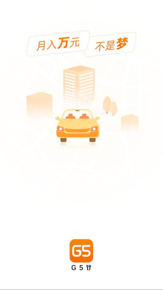 G5��˾���˹ٷ����ͼ0