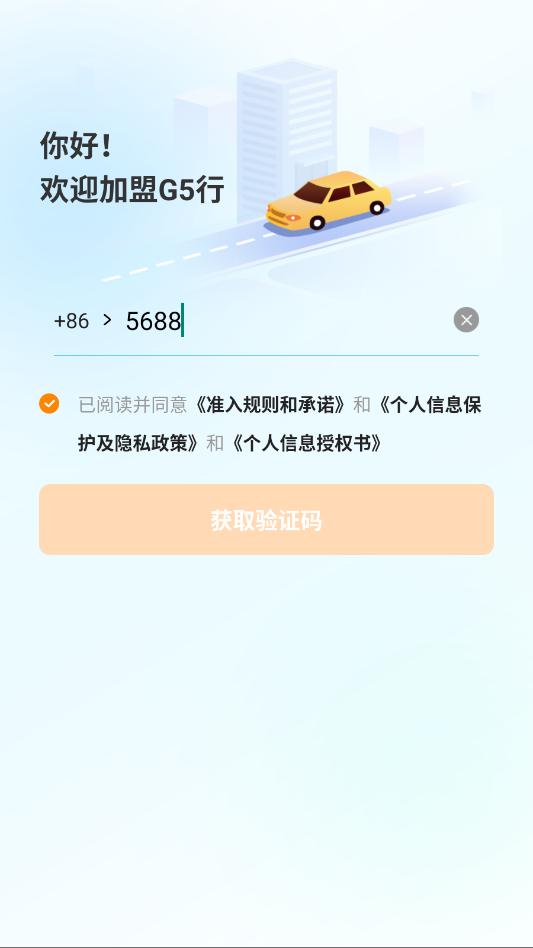 G5��˾���˹ٷ����ͼ2