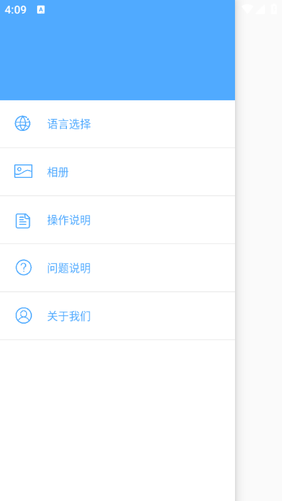 韵蔚可视采耳app(YW tool)截图0