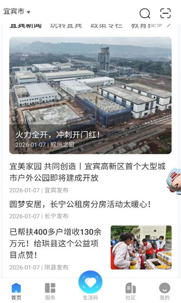 i�˱��ͻ��˽�ͼ2