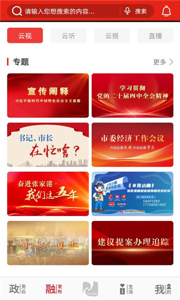 �����żҸ�app���°汾��ͼ1