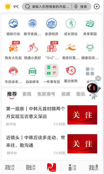 �����żҸ�app���°汾��ͼ0