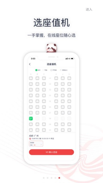 �Ĵ������ֻ�app��ͼ1