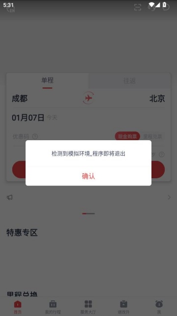 �Ĵ������ֻ�app��ͼ2