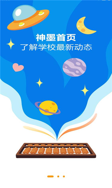 ��īѧ�����°汾��ͼ2