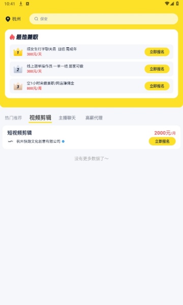 ��ְ123��׿���ͼ2