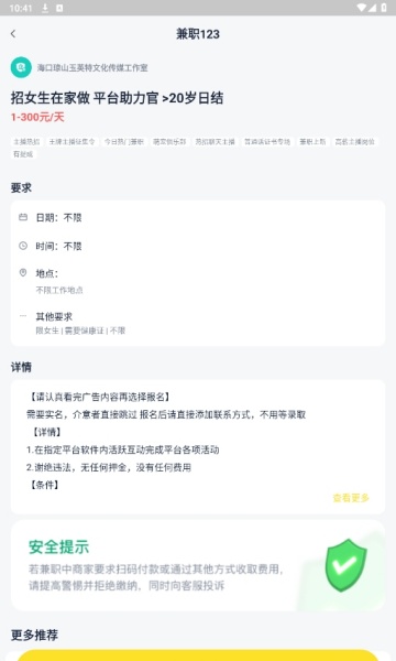 ��ְ123��׿���ͼ1