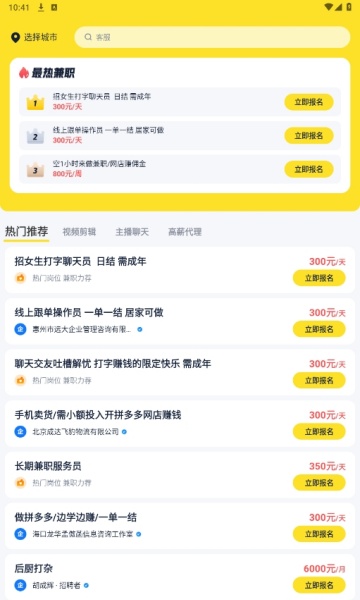 ��ְ123��׿���ͼ0