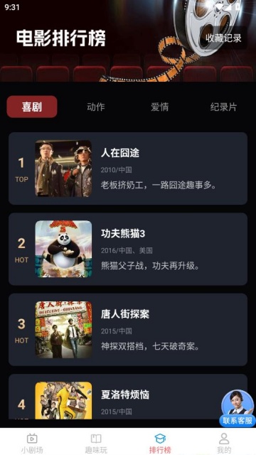 禾清免费短剧多多看最新版截图1