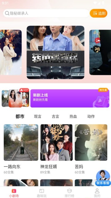 禾清免费短剧多多看最新版截图0