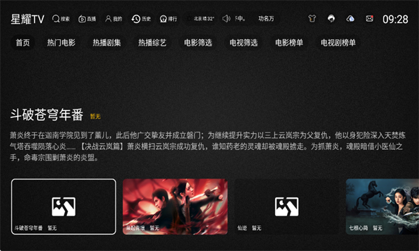 ��ҫtv����ӻ����а�װ����ͼ1