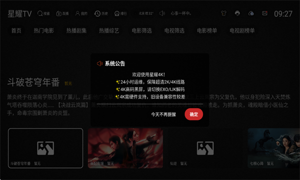 ��ҫtv����ӻ����а�װ����ͼ0