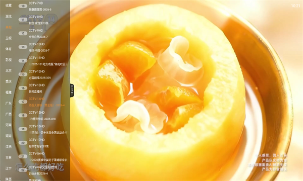 ɽ��TV�ٷ����ͼ2