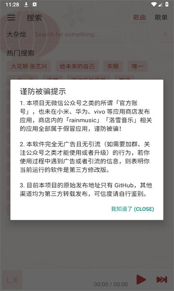 Rain Music��Ѱ��ͼ0