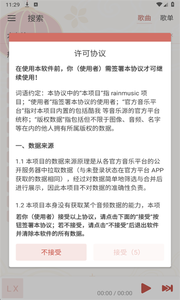 Rain Music��Ѱ��ͼ3