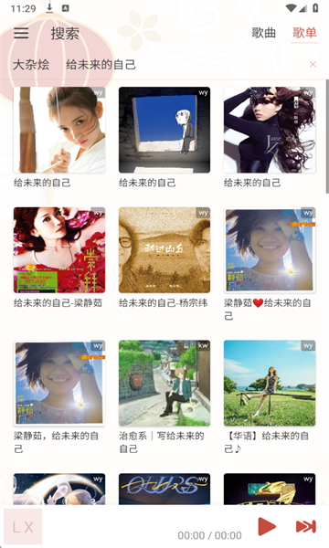 Rain Music��Ѱ��ͼ4