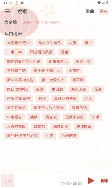 Rain Music��Ѱ��ͼ2