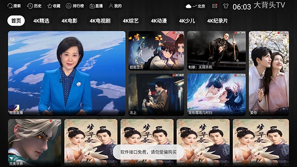 ��ͷtv���°��ͼ0