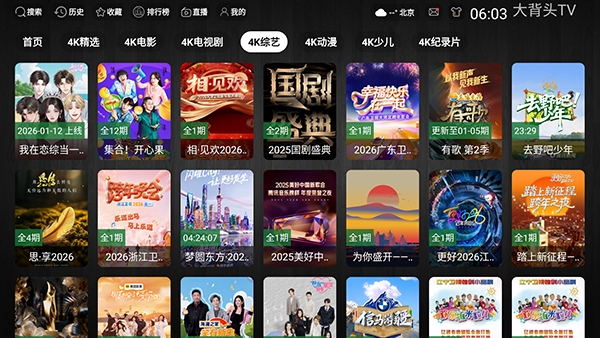 ��ͷtv���°��ͼ1