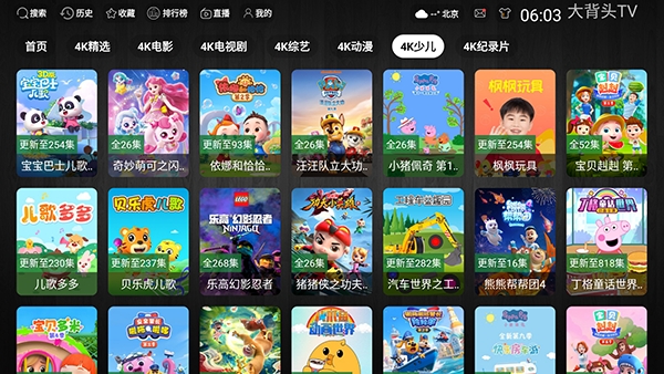 ��ͷtv���°��ͼ2