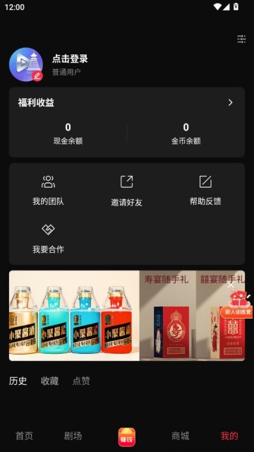 黔微短剧最新版截图1