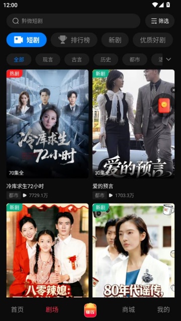 黔微短剧最新版截图0