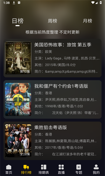 方源影视免费追剧软件截图1