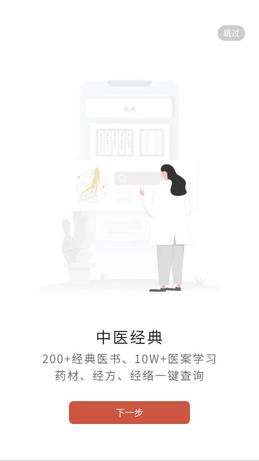 �����ҽapp�ٷ����ͼ0