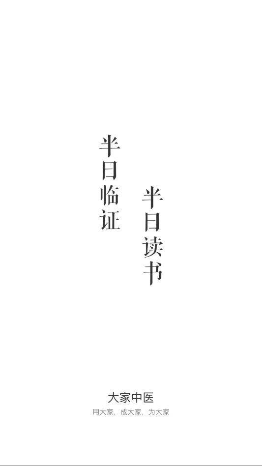 �����ҽapp�ٷ����ͼ1