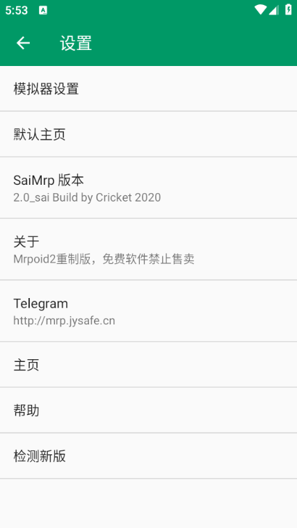 小蟀Mrp官方截图1