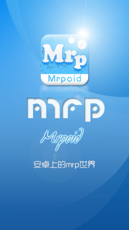 小蟀Mrp官方截图3