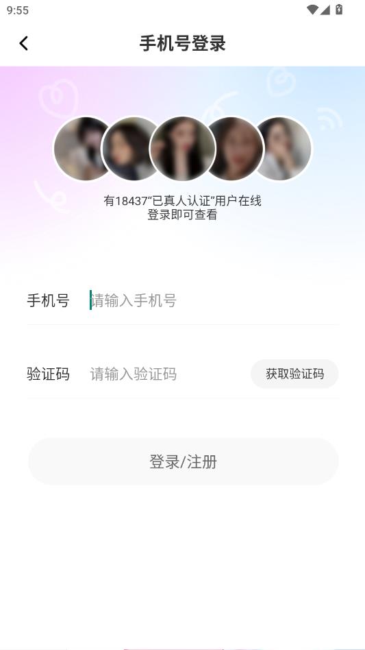藕遇最新版截图1