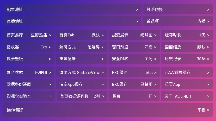 蚂蚁影仓TV电视版安装包截图0