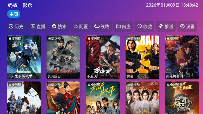 蚂蚁影仓TV电视版安装包截图3