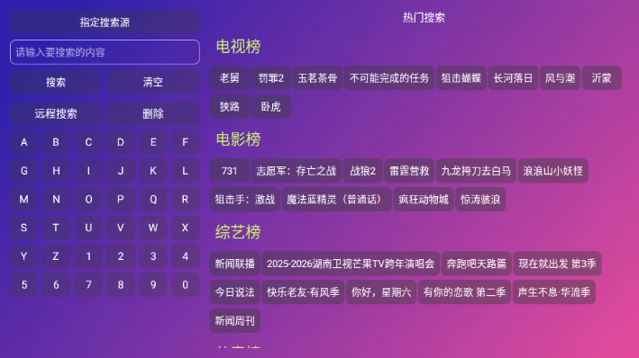蚂蚁影仓TV电视版安装包截图1