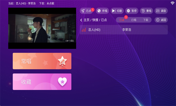 金调KTV点歌软件截图4