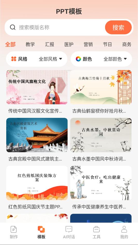 ourppt�ٷ����°��ͼ2