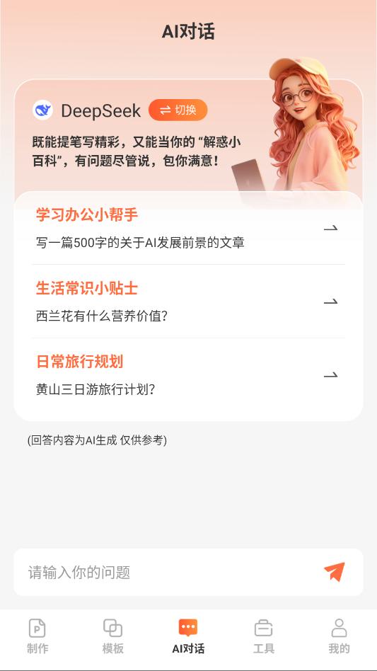 ourppt�ٷ����°��ͼ1