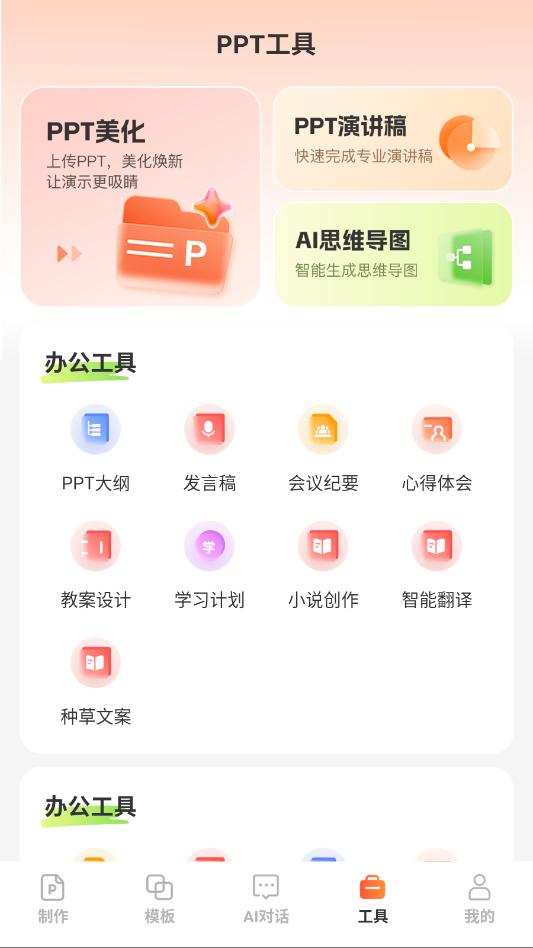 ourppt�ٷ����°��ͼ0